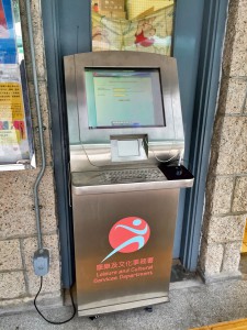 2013@ Water Center (LCSD), Outdoor Registration Kiosk System 