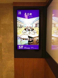 2015@8 Observatory Road -- Digital Signage System